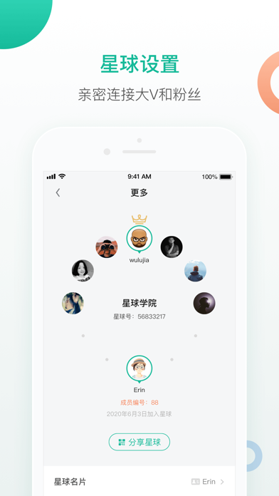 知识星球 软件截图