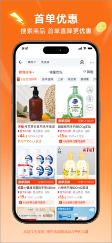淘宝特价版 软件截图