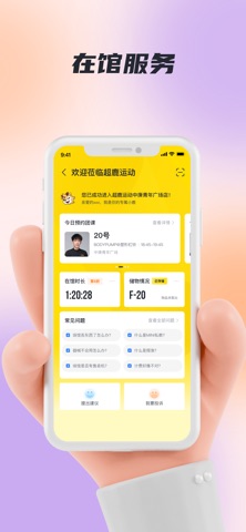 超鹿运动 软件截图