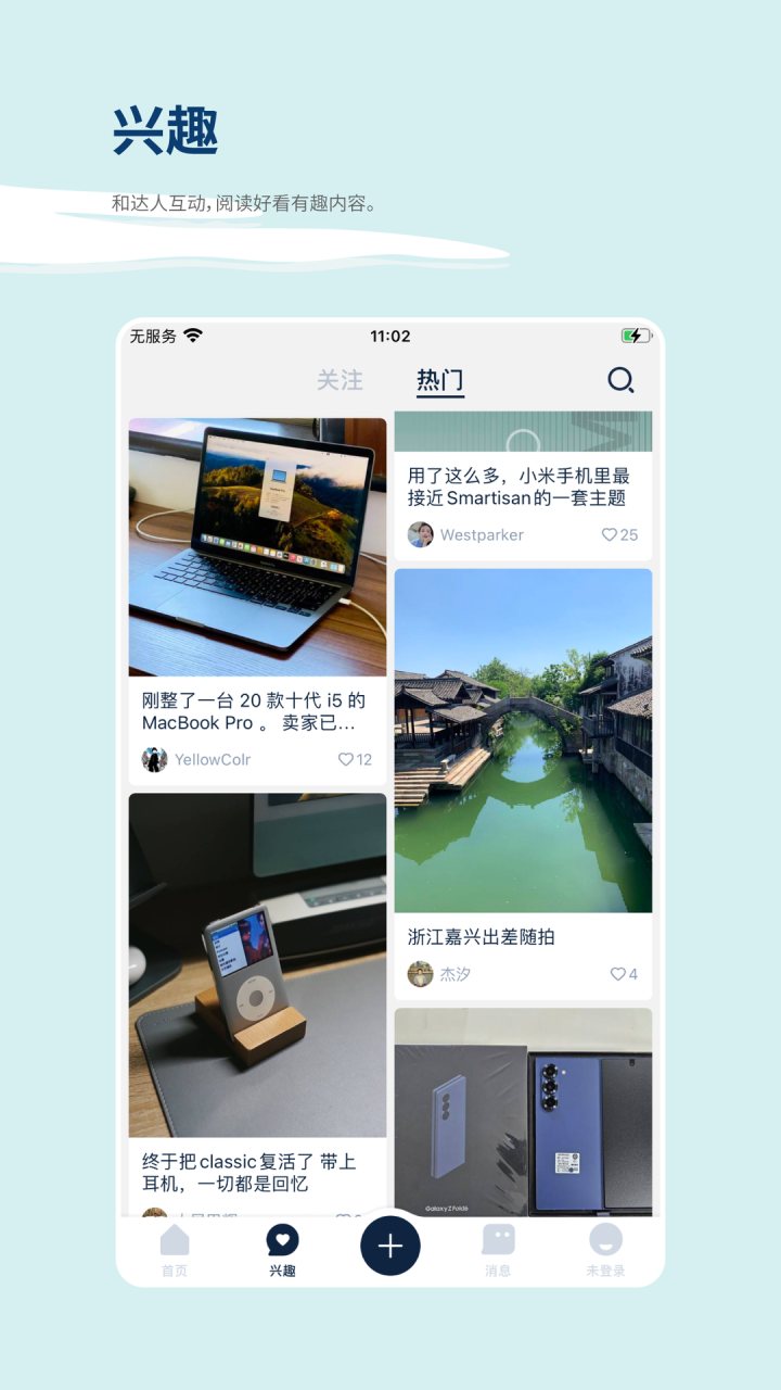 数字尾巴 软件截图