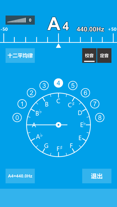 乐器调音器 软件截图