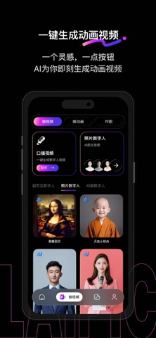 来画 软件截图