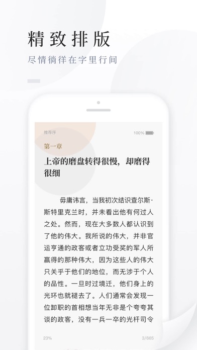 百度阅读 软件截图