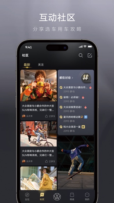 大众安徽 软件截图