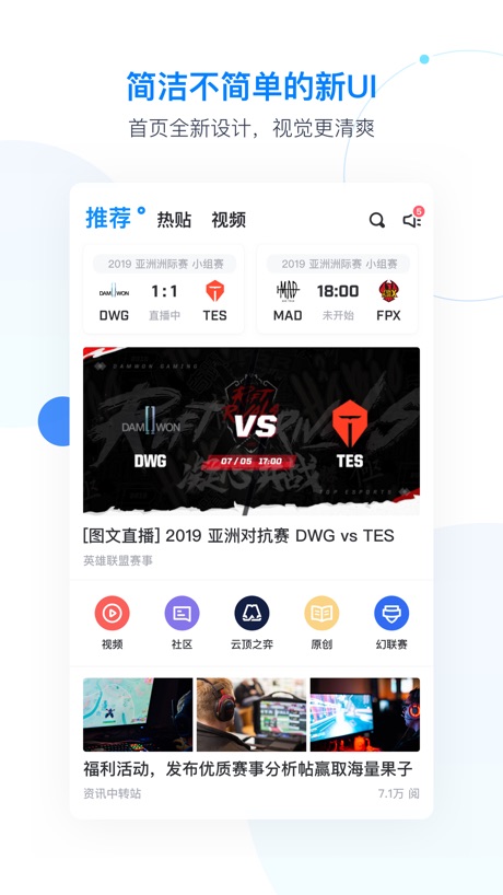 Score电竞 软件截图