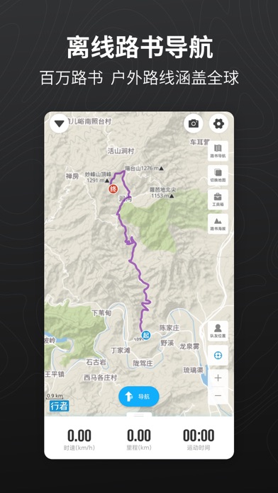 行者 软件截图
