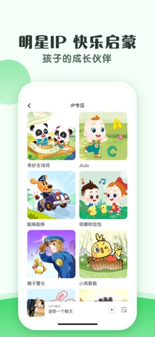 小布咕 软件截图