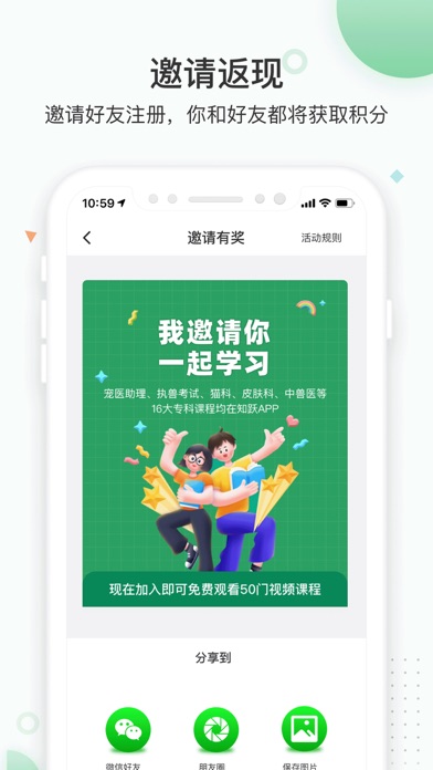 知跃 软件截图