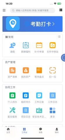 智富宝 软件截图