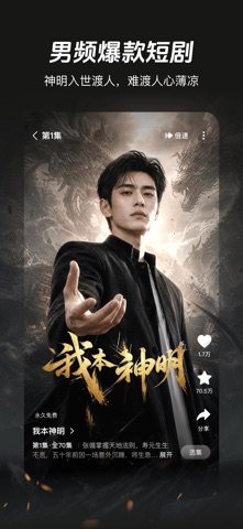 河马剧场 软件截图