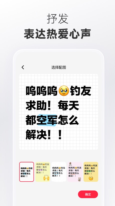 小红书 软件截图
