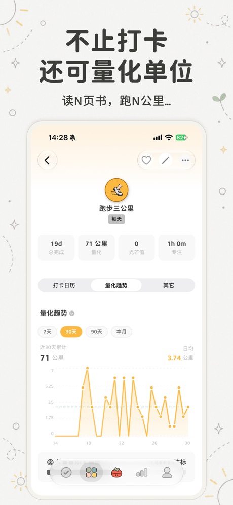 小日常 软件截图