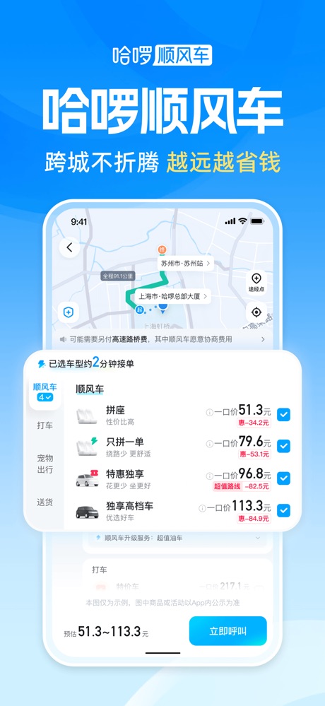 哈啰 软件截图