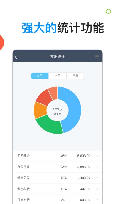 智慧ERP软件 软件截图