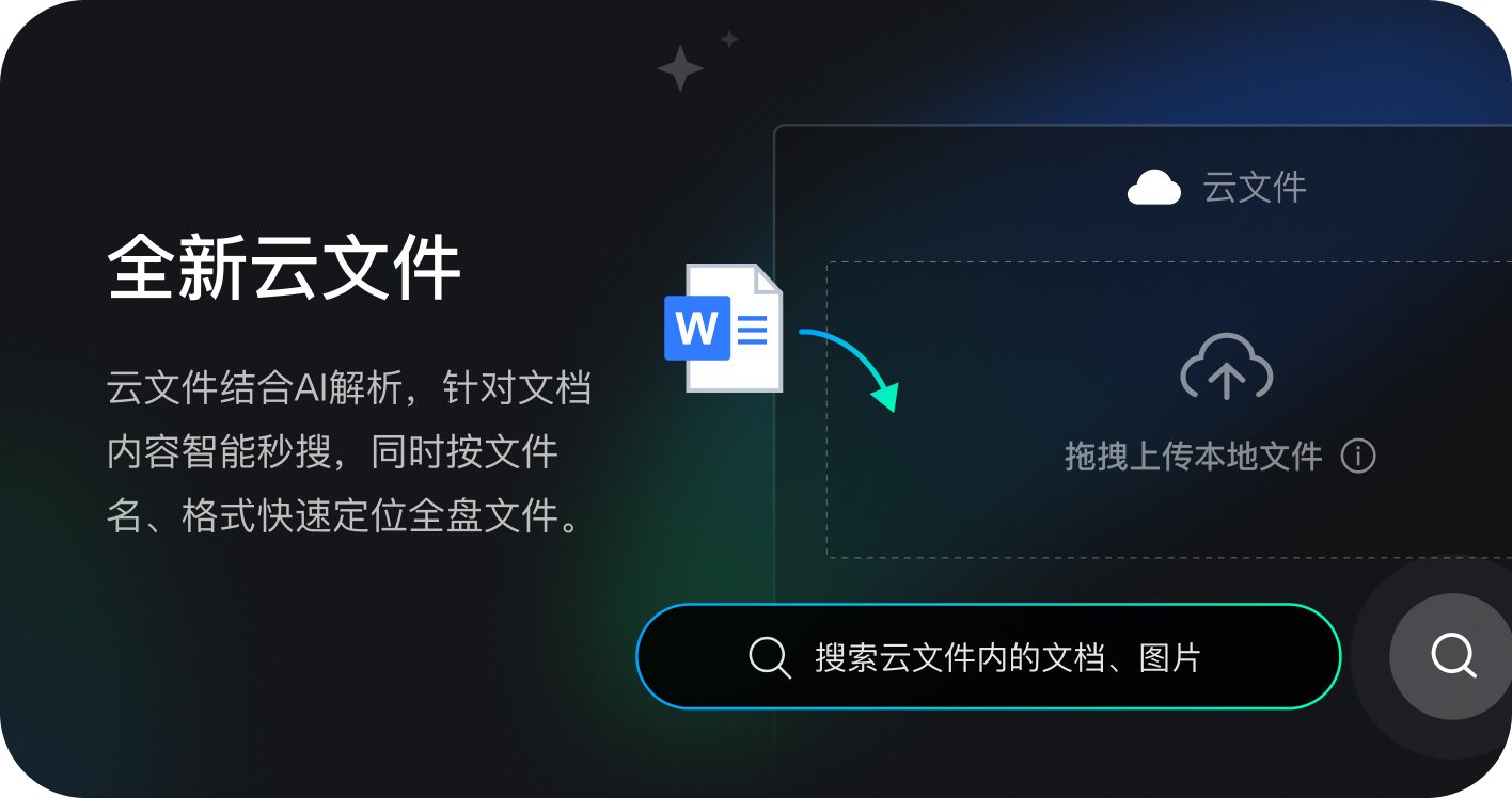 腾讯桌面整理 软件截图