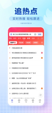 百度极速版 软件截图
