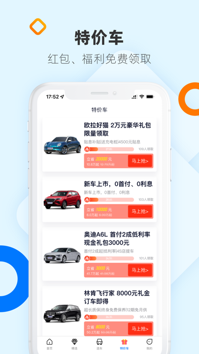 网上车市 软件截图