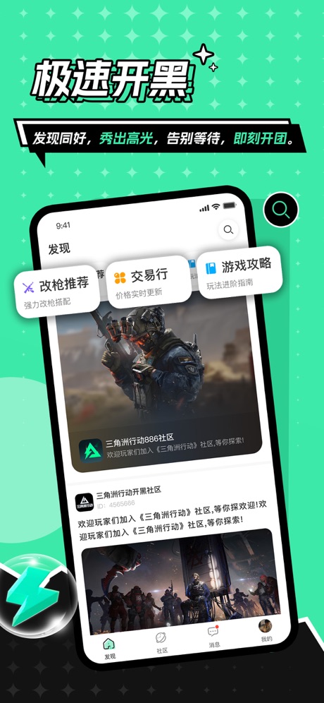 Goup 软件截图