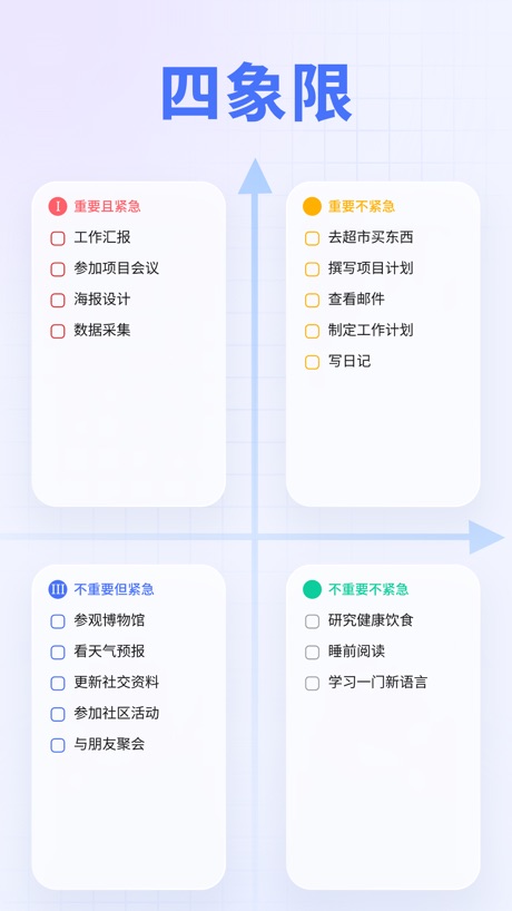 滴答清单 软件截图