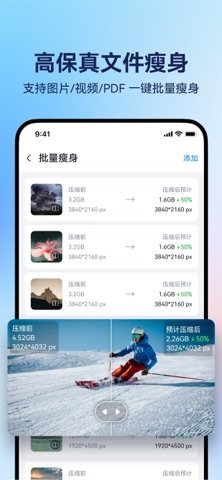 Win解压缩 软件截图