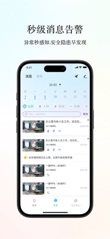 小鹰看看 软件截图