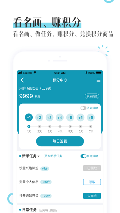BOE画屏 软件截图