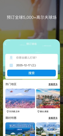 百高 软件截图