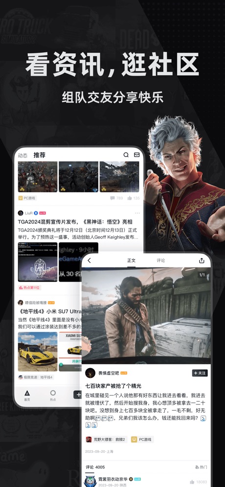 小黑盒 软件截图