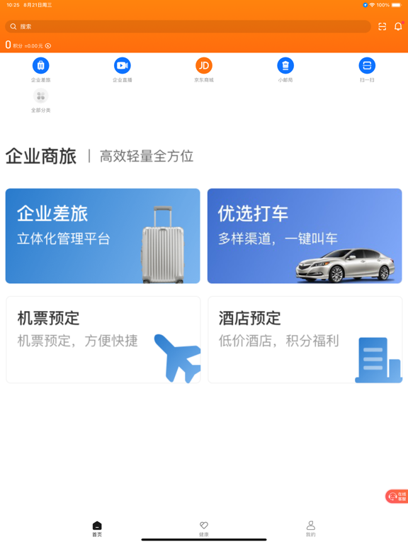 最福利 软件截图