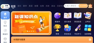 格灵课堂 软件截图