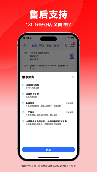 荣耀商城 软件截图