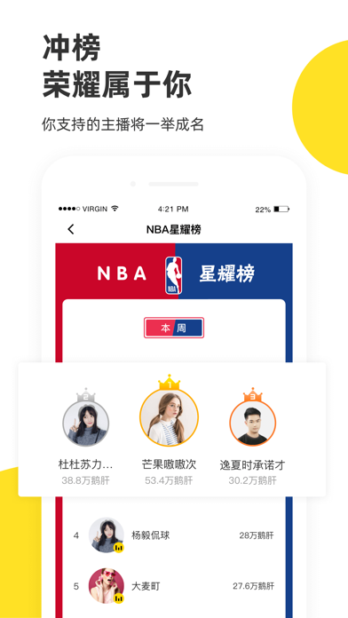 企鹅体育 软件截图