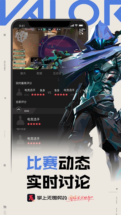 掌上无畏契约 软件截图