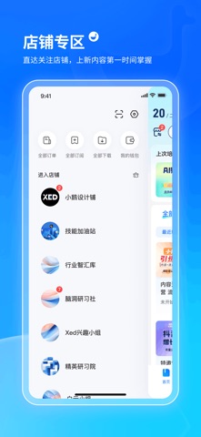 小鹅通 软件截图