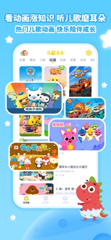 儿歌点点 软件截图