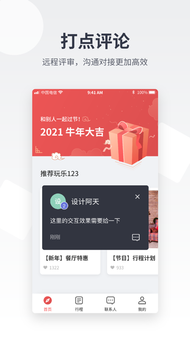 即时设计 软件截图