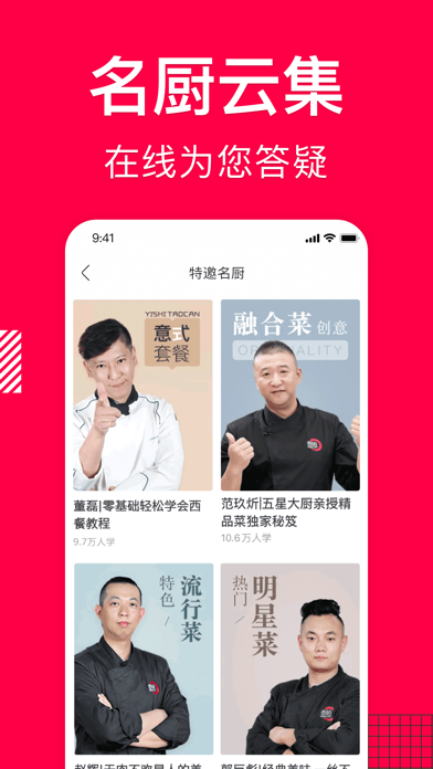 香哈菜谱 软件截图
