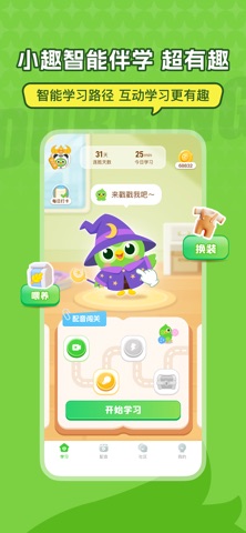 英语趣配音 软件截图