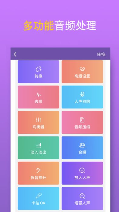 MP3转换器 软件截图