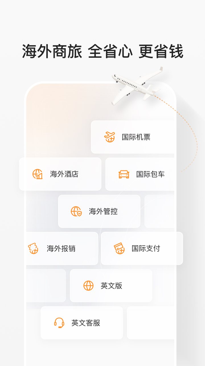 分贝通 软件截图