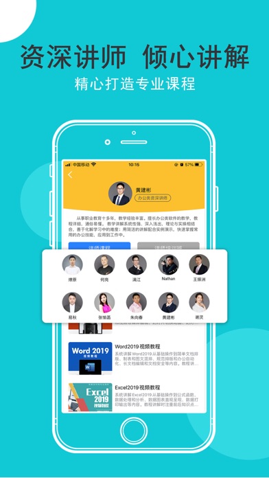 我要自学网 软件截图
