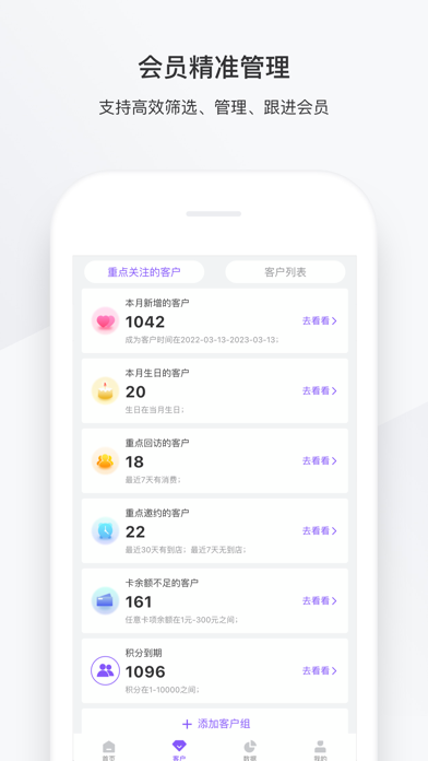 有赞美业 软件截图
