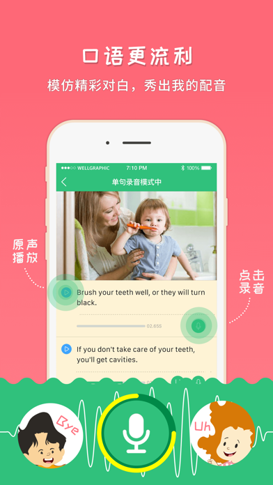 千读 软件截图