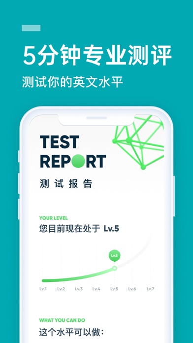 流利说·英语 软件截图