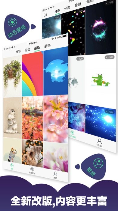 爱壁纸HD 软件截图