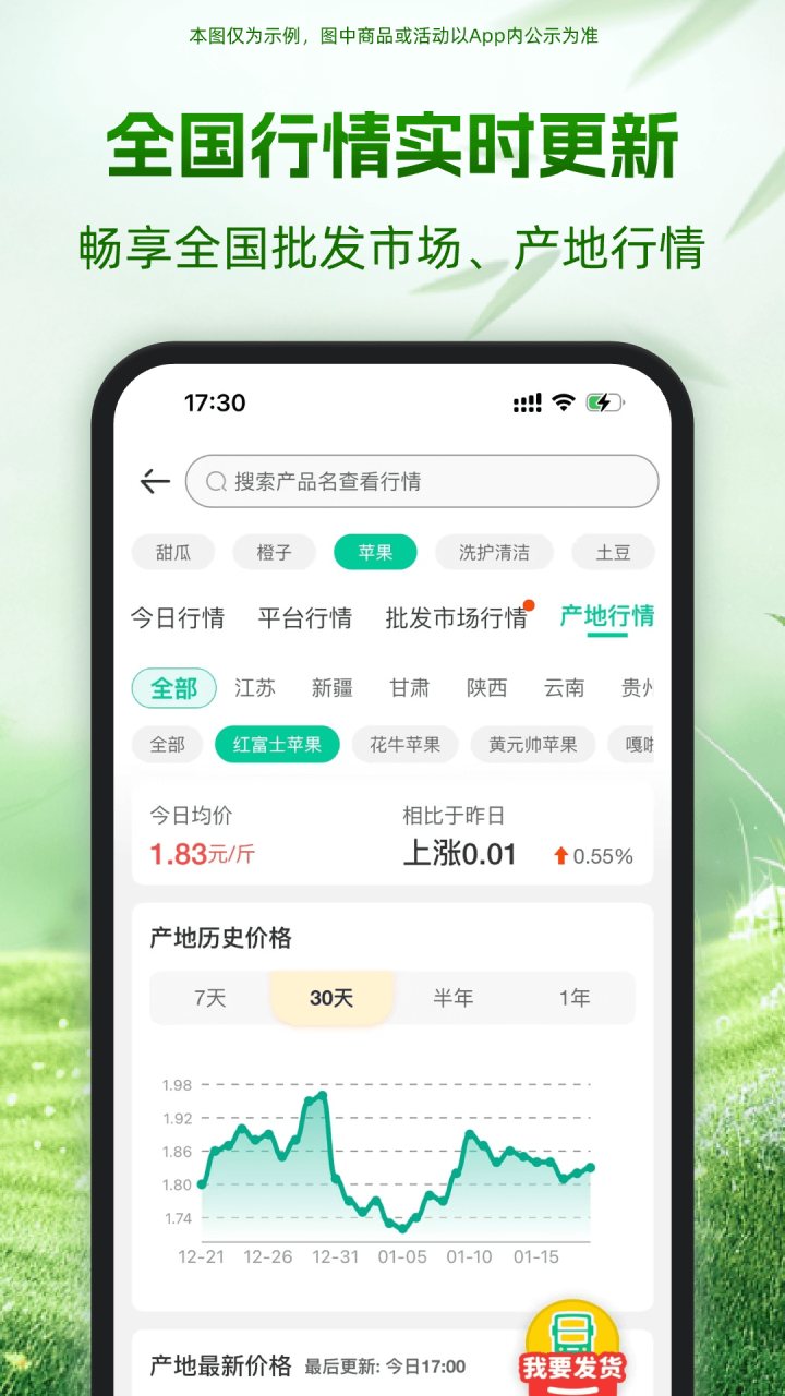 一亩田 软件截图