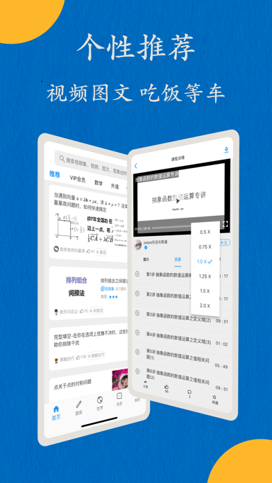 哒兔 软件截图