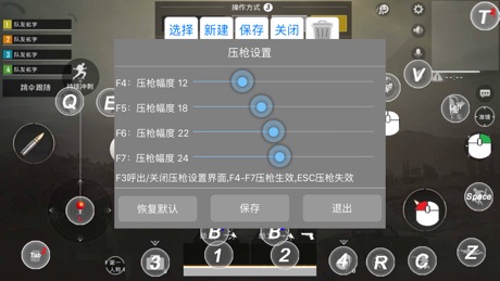 ShootingPlus V3 软件截图