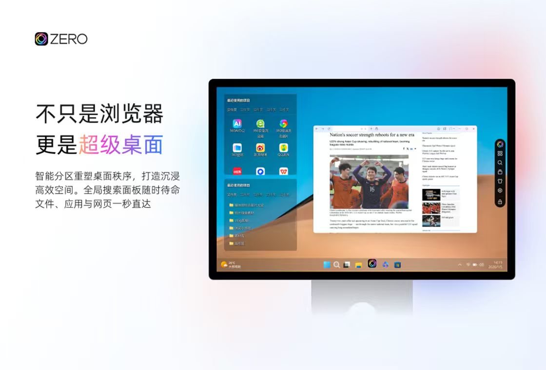 ZERO浏览器 软件截图