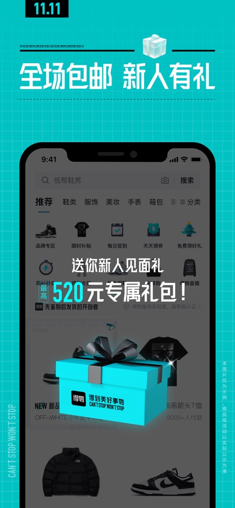 得物 软件截图